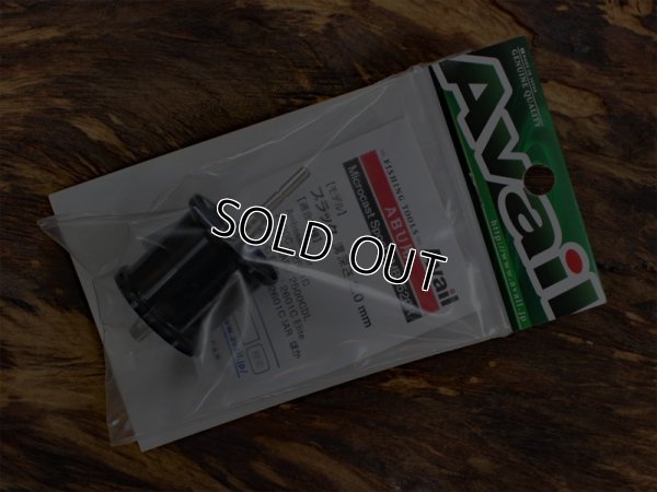画像2: Avail★☆★ABU2500番台 浅溝軽量スプール 2mm＆マグネットブレーキ★☆ブラック★新品