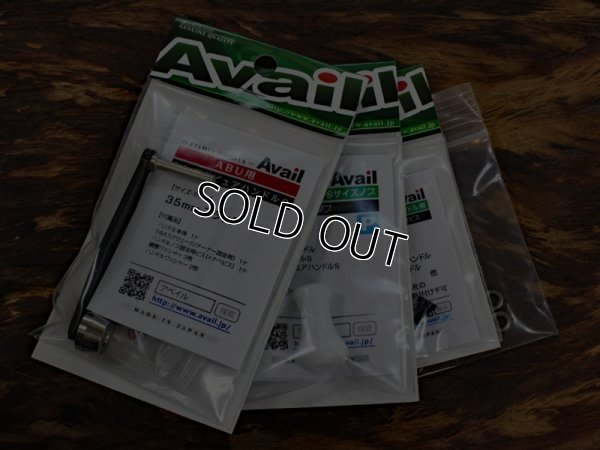 画像2: Avail★☆シングルピュアハンドルS★35.0mm☆ブラック★ホワイトノブ