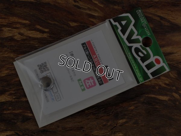 画像5: Avail☆クロム★ 1500/2500サイドカップナットセット★ドラグ☆ノブ★ナット＆リテ－ナー★左