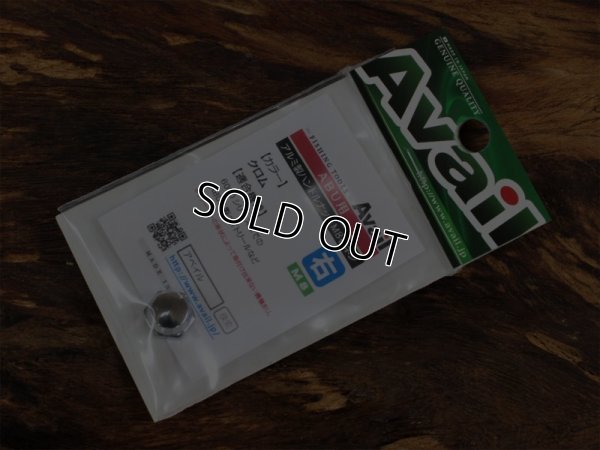 画像9: Avail★☆★2500C用オフセットフレーム7.5＆クロムセット☆