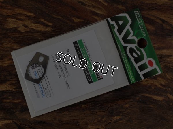 画像10: Avail★☆★2500C用オフセットフレーム7.5＆クロムセット☆