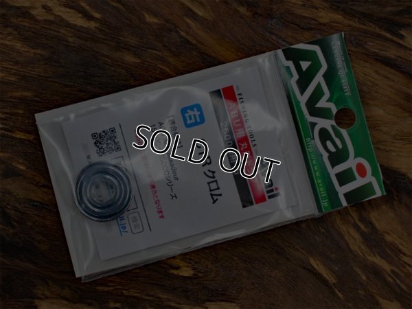 画像4: Avail☆クロム★ 1500/2500サイドカップナットセット★レベルワインダー☆丸形ドラグ★ノブ☆ナット＆リテ－ナー★右