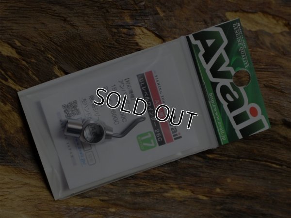 画像3: Avail☆クロム★ 1500/2500サイドカップナットセット★レベルワインダー17本ライン☆ドラグ★ノブ☆ナット＆リテ－ナー★右