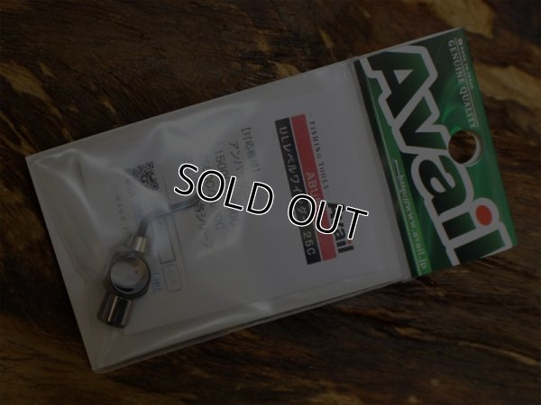 画像6: Avail★☆★2500C用オフセットフレーム7.5＆クロムセット☆