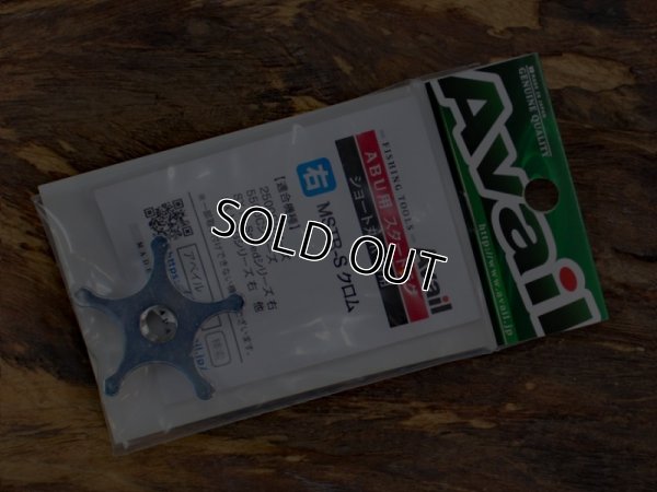 画像1: Avail☆★ABU1500~6000番★SD-AB-MSTR-S 丸爪ストレートタイプ★クロム☆右用★ティアドロップ