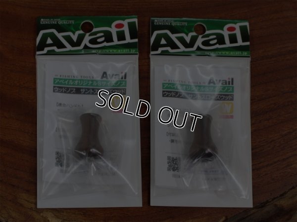 画像3: Avail★☆ABU★ピュアハンドルS Type2 70mm クロム ハンドルセット★☆★ウッドノブ（サントスローズウッド）