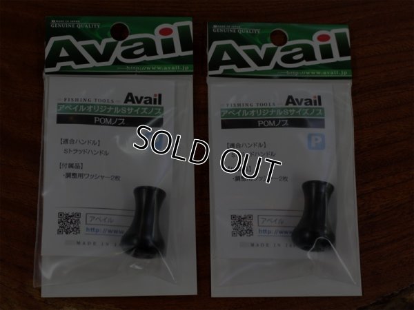 画像4: Avail★☆ABU★ピュアハンドルS 80mm クロム ハンドルセット★☆★ブラックノブ