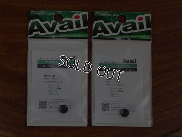 画像5: Avail★☆ABU★ピュアハンドルS 80mm クロム ハンドルセット★☆★サントスローズウッドノブ