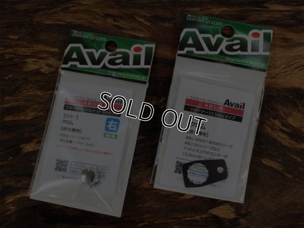 画像1: Avail☆★ABU用 アルミ製ハンドルナット M8リテーナー12.5ｍｍセット☆右ハンドル用☆クロム★新品