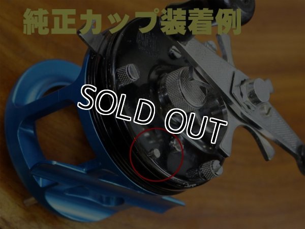 画像7: The Rocket Reel Company★ABU 6000番台右ハンドル用 Tournament Cage☆ブラック★KO47 (7)