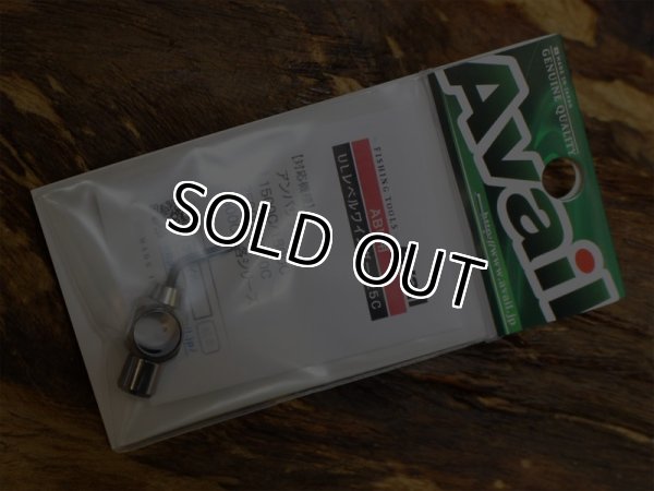 画像1: Avail☆★ABU1500/2500番★ウルトラライトレベルワインダーセット☆クロム★新品 (1)