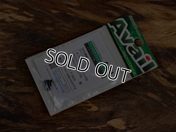 画像5: Avail★☆シングルピュアハンドルS★35.0mm☆ブラック★ホワイトノブ (5)