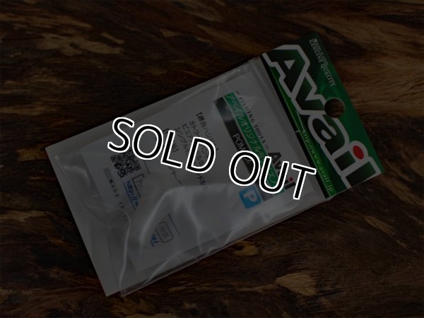 画像4: Avail★☆シングルピュアハンドルS★35.0mm☆ブラック★ホワイトノブ (4)