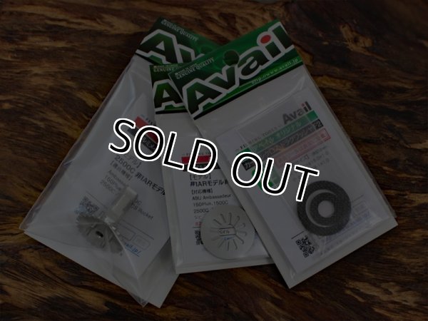 画像1: Avail☆★1500/2500/3500番☆★ギヤシャフト・クリックホイール＆カーボンドラグワッシャセット★右☆アンチリバースモデル (1)