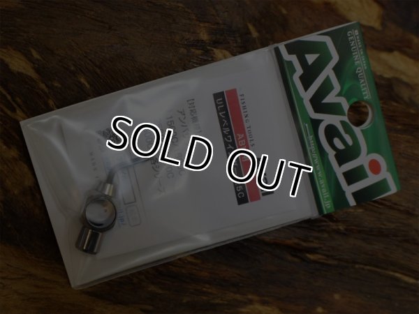 画像3: Avail☆クロム★ 1500/2500サイドカップナットセット★レベルワインダー☆丸形ドラグ★ノブ☆ナット＆リテ－ナー★右 (3)