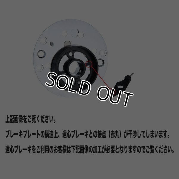 Availブレーキプレート 2501C&パーミングプレート☆左右セット Availブレーキプレート 2501C&パーミングプレート☆左右セット