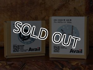 画像: Avail★☆★ブレーキプレート 2500C IAR用＆パーミングプレート★左右セット☆★新品