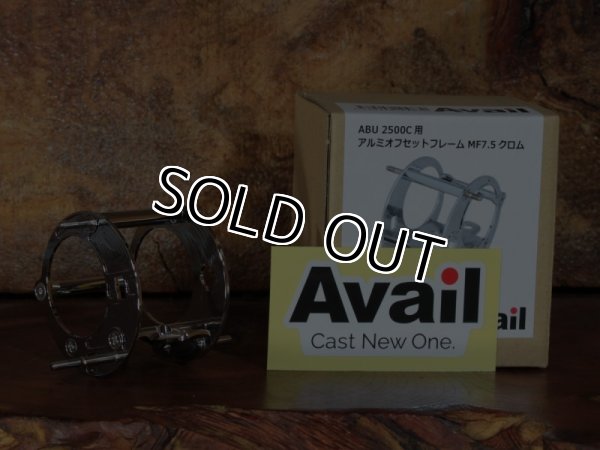 画像1: Avail★☆★2500C用オフセットフレーム MF7.5(マシンカットフット)★☆ (1)