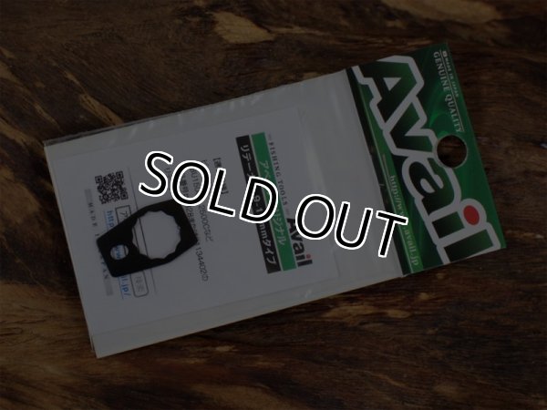 画像3: Avail☆★ABU用 アルミ製ハンドルナット M8 リテーナーセット☆左ハンドル用☆ブラック★新品 (3)