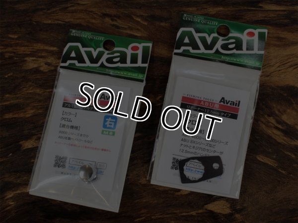 画像1: Avail☆★ABU用 アルミ製ハンドルナット M8リテーナー12.5ｍｍセット☆右ハンドル用☆クロム★新品 (1)