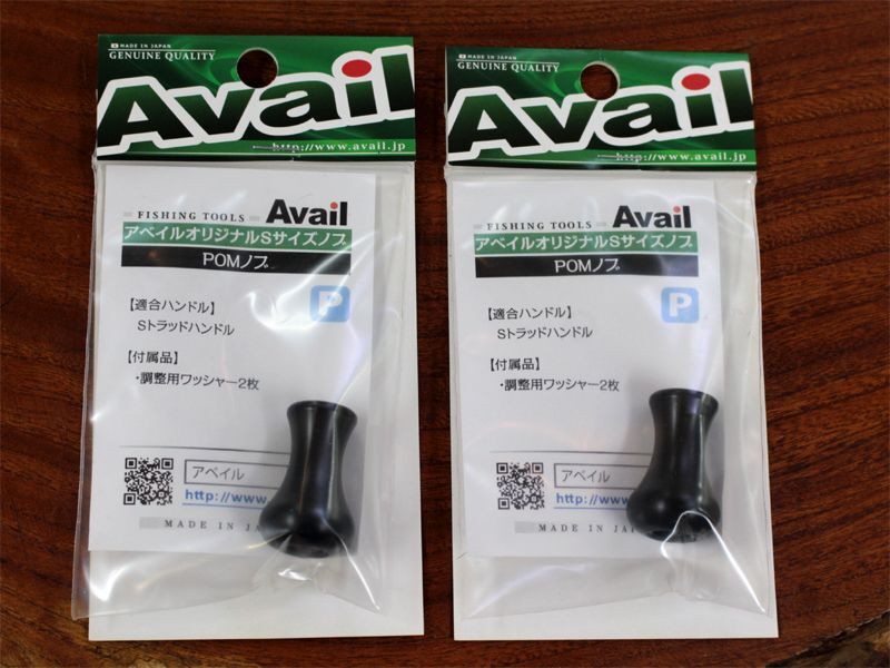 AvailABU☆ピュアハンドルS Type2 65mm クロム ハンドルセットブラック