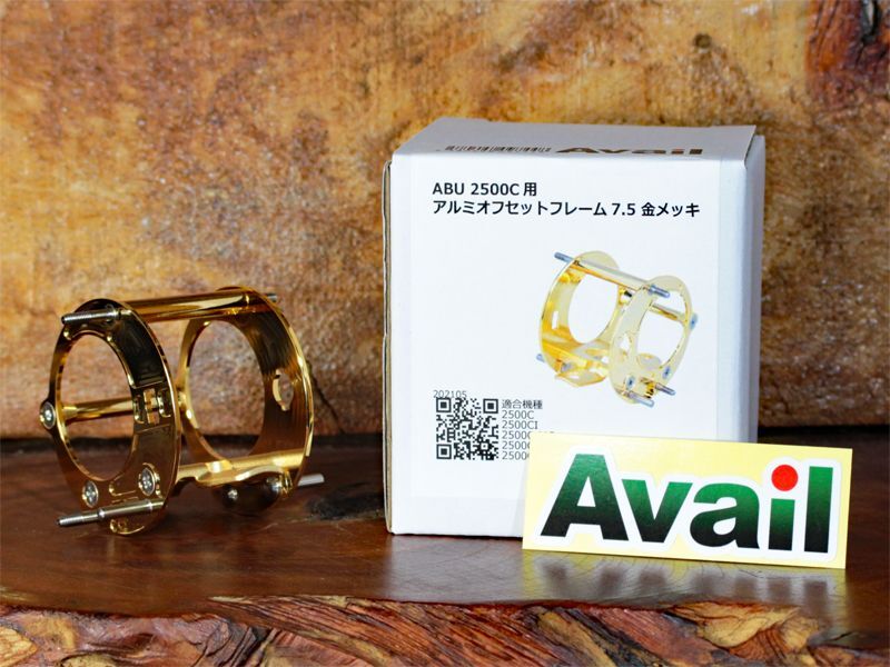 Avail2500C用オフセットフレーム7.5金メッキ - ABU's memory